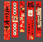 喬遷掛布條幅