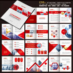 企業(yè)畫冊