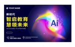 科技海報