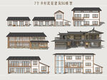 鄉村民房建筑