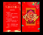 喬遷宴 請柬