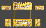 話梅菠蘿冰 酸梅湯 攤位設(shè)計(jì)