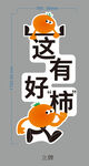 這有好柿