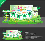 六一美陳端午節(jié)美陳