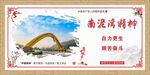 南泥灣精神
