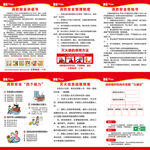 培訓(xùn)機(jī)構(gòu)消防制度