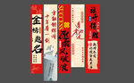 高考條幅 