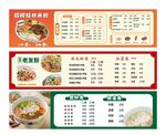 餐飲美食菜單燈箱海報(bào)