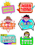 高考手舉牌