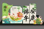 端午安康主題插畫設(shè)計(jì)
