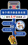 音樂指示牌