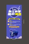 鋼琴 藝術(shù)培訓(xùn)展架促銷活動(dòng)