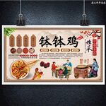 缽缽雞