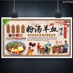 粉湯羊血