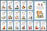 校園標語