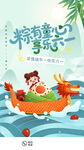 端午節(jié)