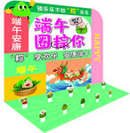 端午節套圈