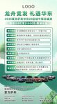 端午汽車海報