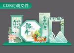 端午節美陳