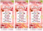 黃金珠寶 促銷活動優惠信息展示