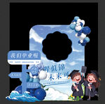 幼兒園畢業(yè)派對(duì)打卡場(chǎng)景
