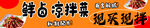 涼拌菜