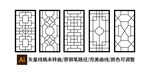 窗格紋