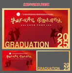 2025年紅色畢業留影區