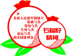 弘揚(yáng)石榴籽精神團(tuán)結(jié)一心