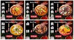 中餐廳菜品海報(bào)