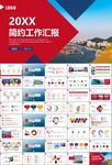港口碼頭海運(yùn)物流進(jìn)出口總結(jié)計(jì)劃