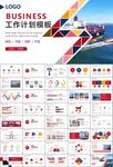 港口碼頭海運(yùn)物流進(jìn)出口總結(jié)計(jì)劃