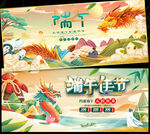  端午節(jié)