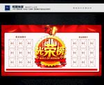 榮譽榜