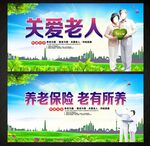 關(guān)愛老人