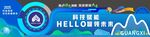 AI造型 科技造型 美陳
