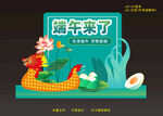 端午美陳