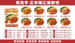 豬腳飯