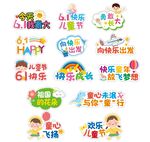 畢業六一拍照舉牌