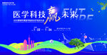 臨床醫(yī)學(xué)培訓(xùn)會議