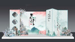 中式山水屏風(fēng)裝飾設(shè)計