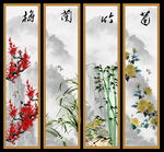 梅蘭竹菊掛畫