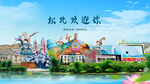 黑龍江哈爾濱松北歡迎你