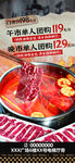 美味紅油火鍋誘人呈現(xiàn)