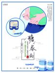 糖尿病檢測相關醫療素材