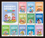 家庭教育圖片
