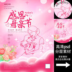 苗族蘆笙舞非遺文化海報系列