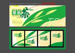 單樅茶禮盒