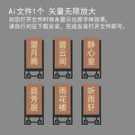 古典簡約木紋門牌