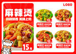 麻辣香鍋單人餐